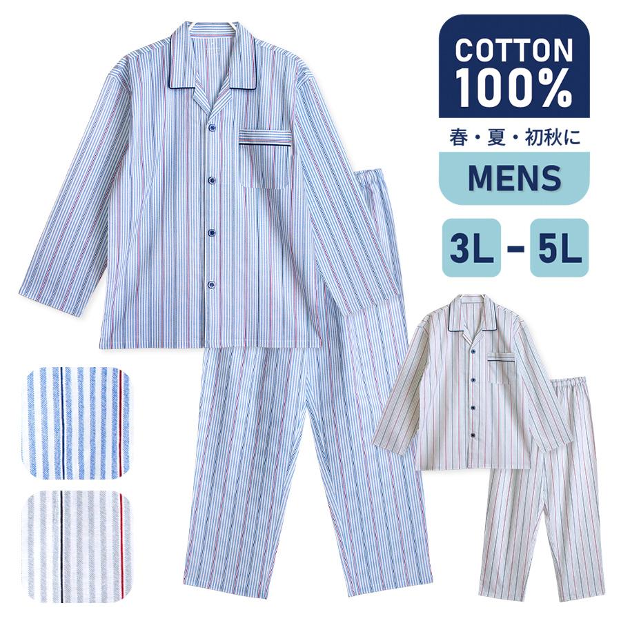 批判的 表面的な 疑い者 パジャマ メンズ 3l P Next Jp