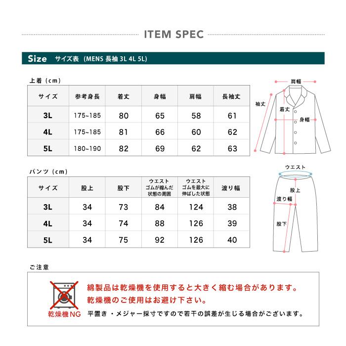 パジャマ メンズ 大きいサイズ 綿100% 長袖 冬向き 前開き ネル パジャマ メンズ 大きいサイズ 綿100% 長袖 冬向き 前開き ネル