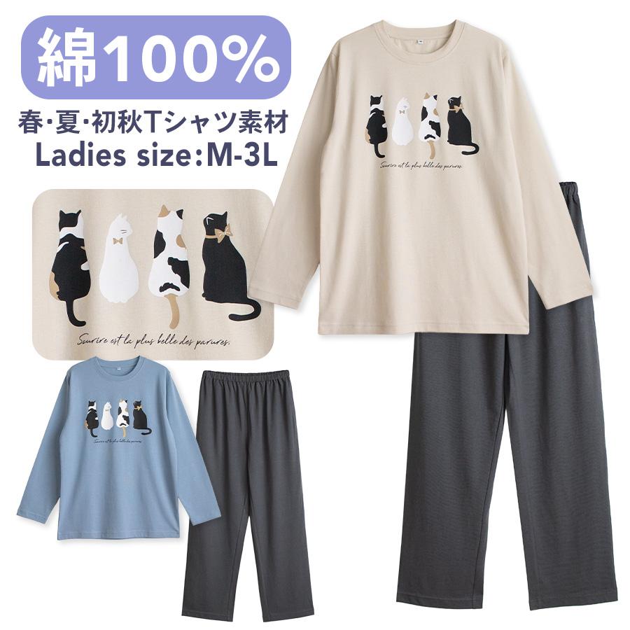 パジャマ レディース 綿100％ 長袖 春 夏 初秋 柔らかく軽い薄手の快適Tシャツ素材 猫プリント 部屋着 ルームウェア 上下セット プレゼント 母の日（Yahoo!・パジャマ屋さん）