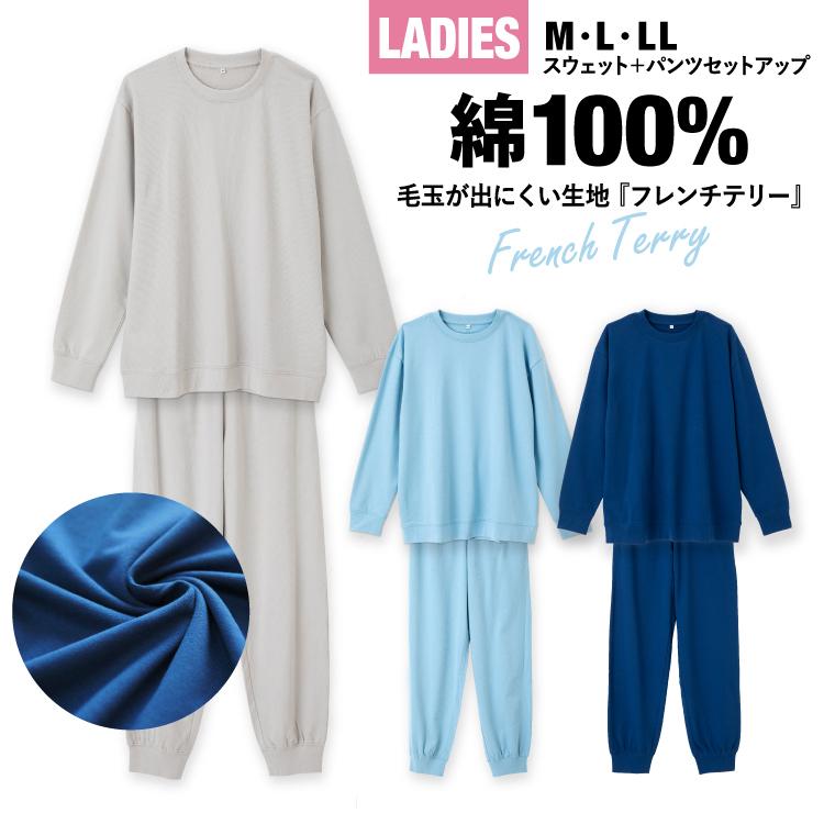 スウェット パジャマ レディース 綿100 長袖 春 秋 初冬 かわいい フレンチテリー 無地 家族 おそろい M L Ll 母の日 ギフト プレゼント 671 パジャマ屋さん 通販 Yahoo ショッピング