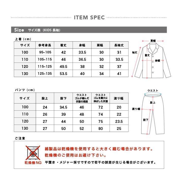 パジャマ キッズ ボーイズ 冬 長袖 綿100％ 子供 ジュニア 前開き ネル  