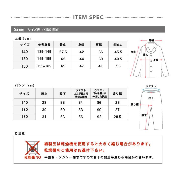 パジャマ キッズ ボーイズ 冬 長袖 綿100％ 子供 ジュニア 前開き ネル起毛 男の子 ロゴチェック柄 140 150 160 B270｜pajama｜11