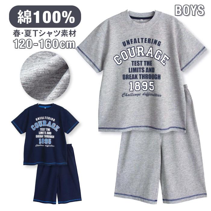く日はお得 パジャマ キッズ ボーイズ 春 夏 半袖 綿100 子供 ジュニア 薄手のtシャツ 男の子 カレッジプリント 1 160cm メール便送料無料 Sarozambia Com