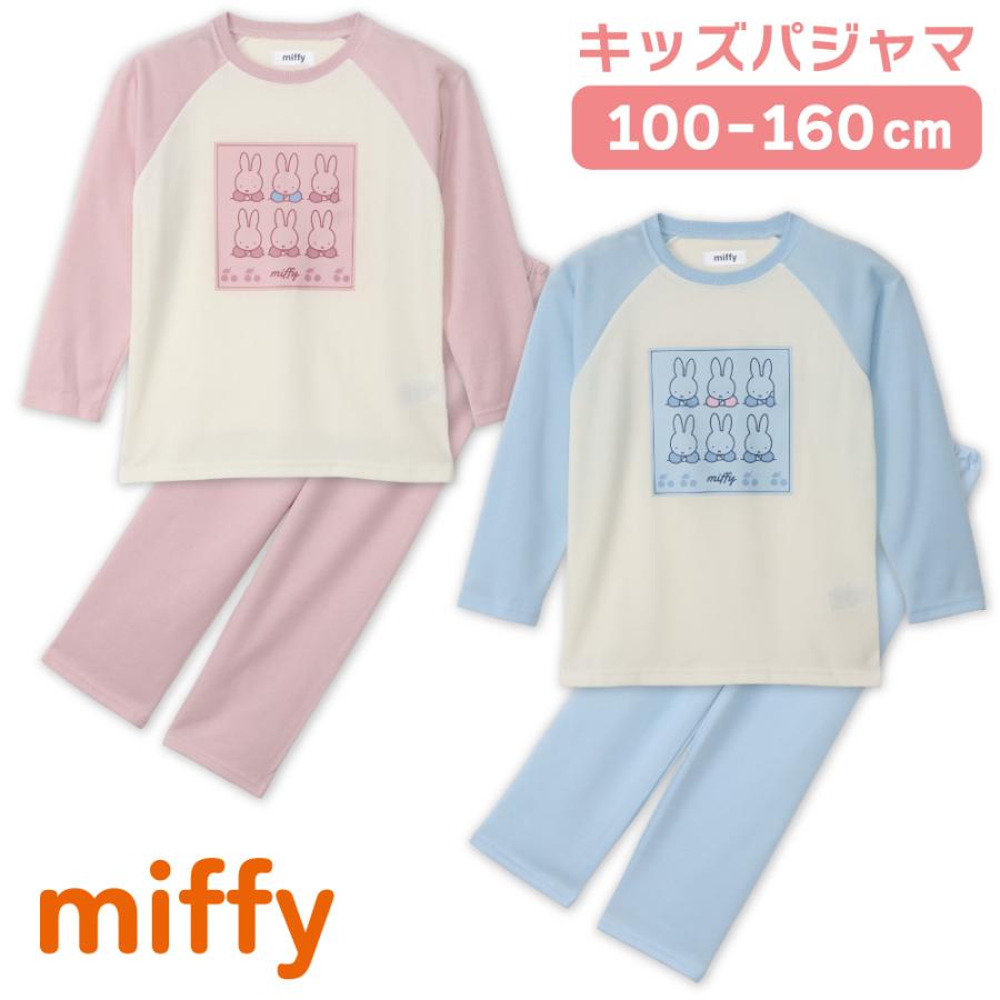 ミッフィー キッズパジャマ ガールズ TCダンボール 長袖 春 秋 ピンク サックス 100-160　76556wh