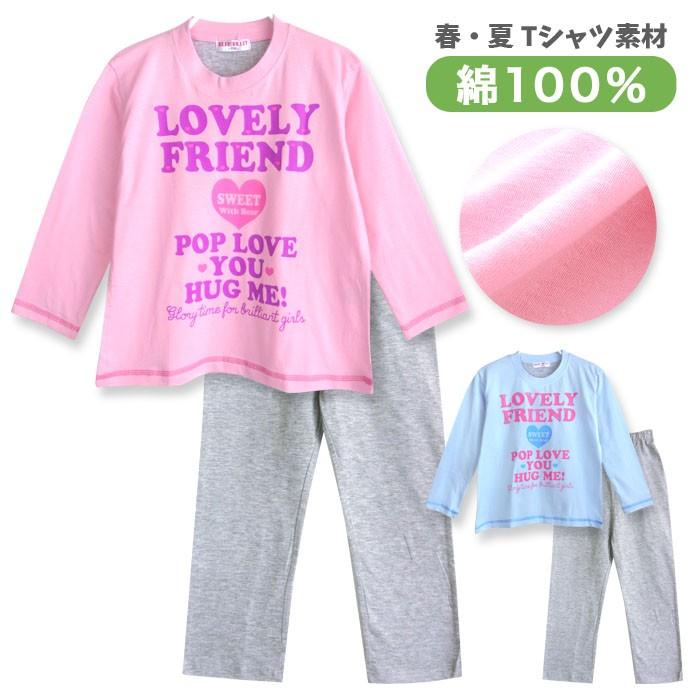 メール便２点で送料無料 パジャマ キッズ 春 夏 長袖 綿100 子供 ジュニア 薄手のtシャツ 女の子 かわいい ロゴプリントtシャツ 100 110cm T パジャマ屋さん 通販 Yahoo ショッピング