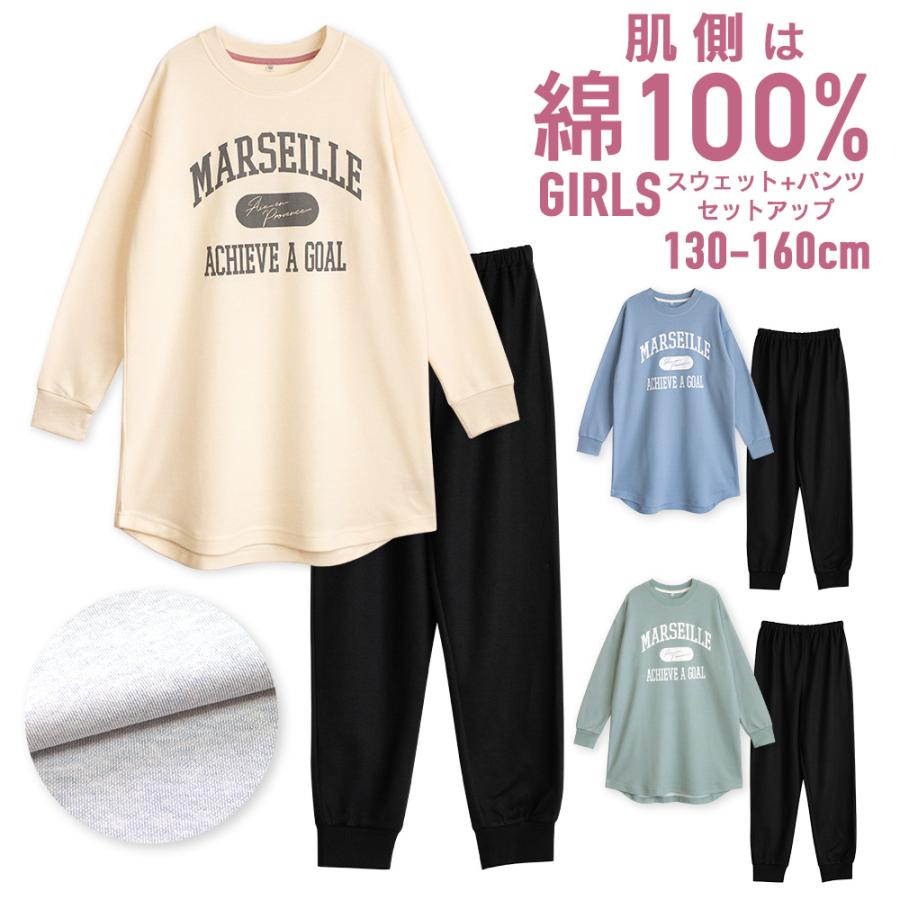 パジャマ キッズ 女の子 内側が綿100% 長袖 春 秋 スウェット上下 リブ仕様 ニュアンスカラー ロゴプリント チュニック ワンピース 子供 ガールズ
