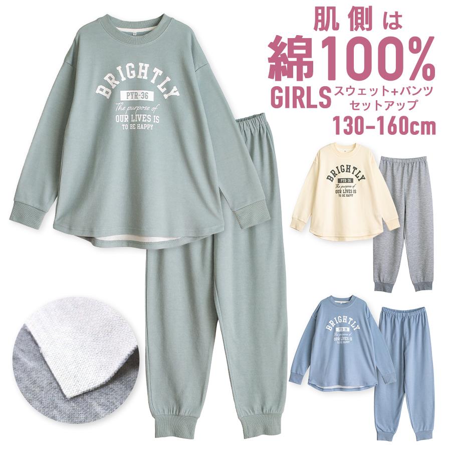 パジャマ キッズ 女の子 内側が綿100% 長袖 春 秋向き スウェット上下 リブ仕様 ニュアンスカラー ロゴプリント ラウンドヘム（Yahoo!・パジャマ屋さん）