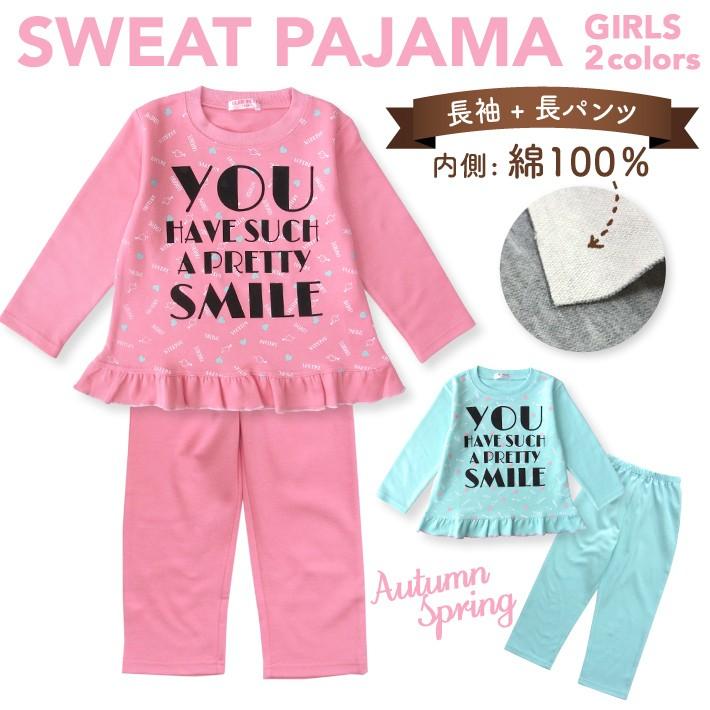 パジャマ キッズ 春 秋 長袖 内側が綿100 子供 スウェット セットアップ 女の子 裾フリルがかわいい ハートとロゴプリント 100 1cm 702 T パジャマ屋さん 通販 Yahoo ショッピング