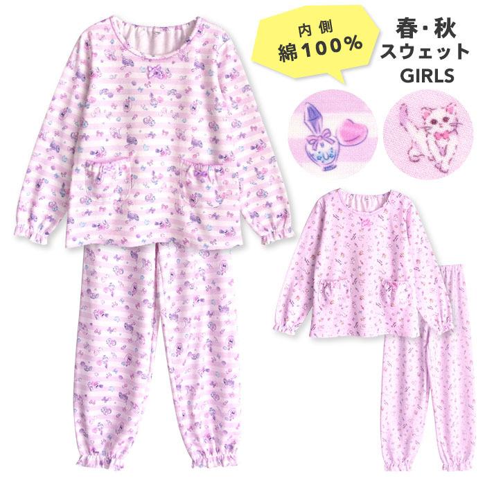 パジャマ キッズ ガールズ 春 秋 長袖 内側が綿100 子供 ジュニア スウェット セットアップ 女の子 フリル仕様 香水 ネコ プリント130 140 150 160 jr パジャマ屋さん 通販 Yahoo ショッピング