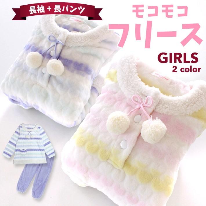 パジャマ キッズ 冬 長袖 子供 ジュニア ふわもこ フリース 暖かい セットアップ 女の子 かわいい ボーダーハート柄 100 110 1 130 140 150 おそろい Gcx238 パジャマ屋さん 通販 Yahoo ショッピング