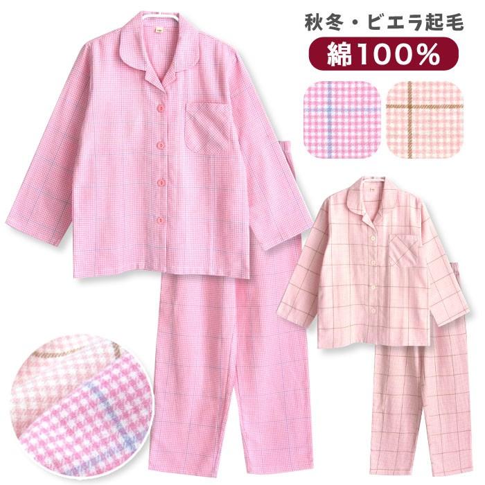 綿100 春 秋 初冬 向け 長袖 女の子パジャマ ふんわり柔らかな起毛生地 かわいいチェック柄 ピンク ローズ 110 1cm 前開き シャツタイプ キッズ おそろい Gcx418 パジャマ屋さん 通販 Yahoo ショッピング