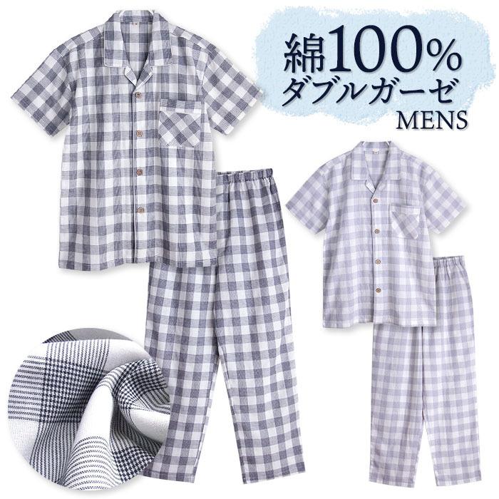 パジャマ メンズ 春 夏 半袖 ダブルガーゼ 綿100 前開き 薄手のシャツ 先染めチェック ネイビー グレー M L Ll おそろい ペア Mbx473 パジャマ屋さん 通販 Yahoo ショッピング