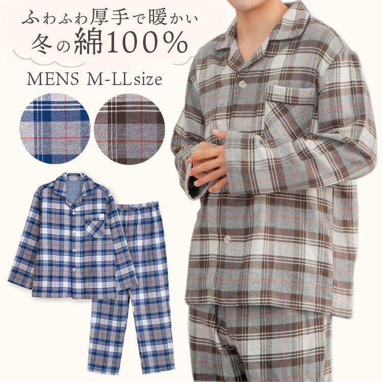 パジャマ メンズ 綿100 長袖 冬 ふんわり柔らかい2枚仕立ての厚手生地で暖かい ダブルガーゼ起毛 前開き シャツ 大格子 チェック柄 ネイビー ブラウン Mcx6 パジャマ屋さん 通販 Yahoo ショッピング