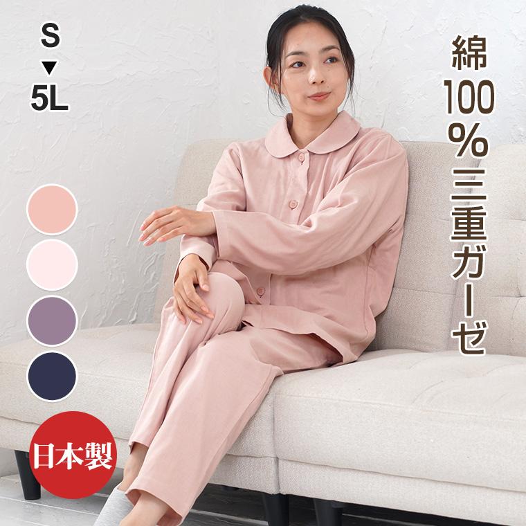 パジャマ レディース 長袖 前開き 綿100% 3重ガーゼ 春 秋 冬 パジャマ レディース 長袖 前開き 綿100% 3重ガーゼ 春 秋 冬