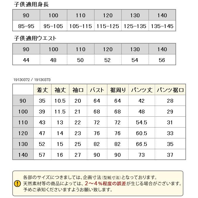 パジャマ キッズ 子供用 90 100 110 夏 半袖 前開き ボタン留め オーガニックコットン薄手天竺ニット素材 お肌の敏感なお子様に 日本製 0372｜pajamakobo-lovely｜03