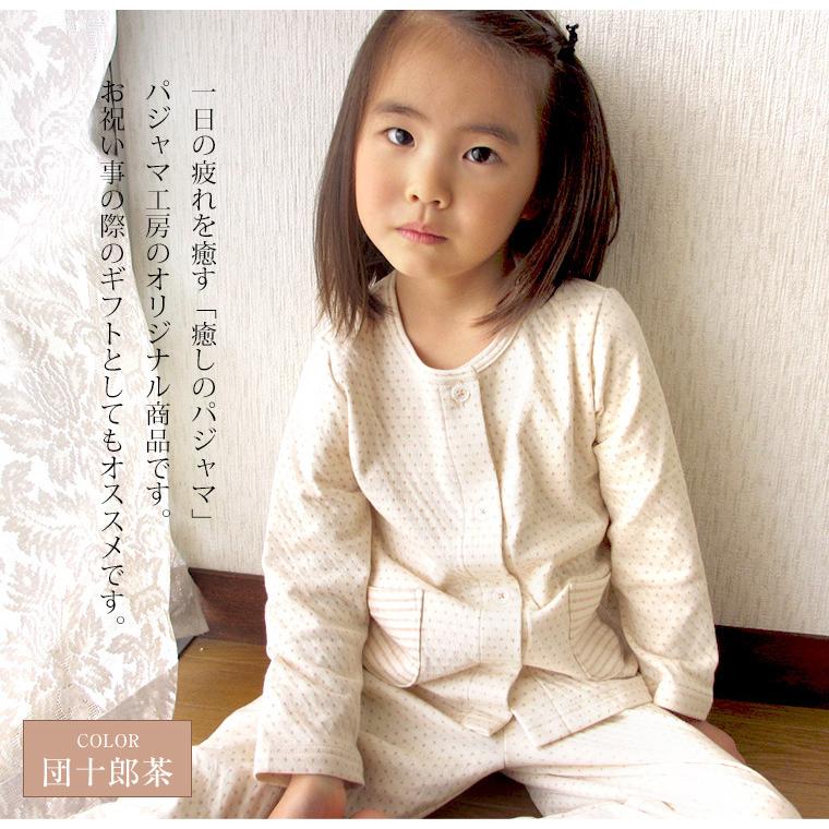 癒しのパジャマ キッズ 子供パジャマ 120 130 140サイズ 冬春秋 長袖 