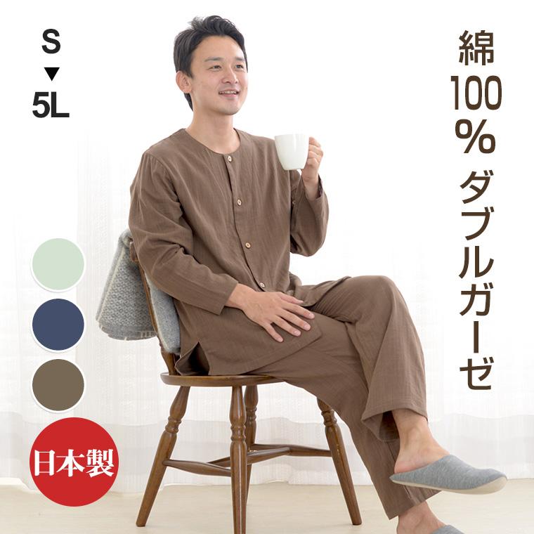 パジャマ メンズ 夏 綿 ダブルガーゼ素材 長袖 前開きタイプ ふんわりやさしい肌触り 入院や介護パジャマとしても人気 日本製 父の日 ギフト 0517 パジャマ工房 通販 Yahoo ショッピング