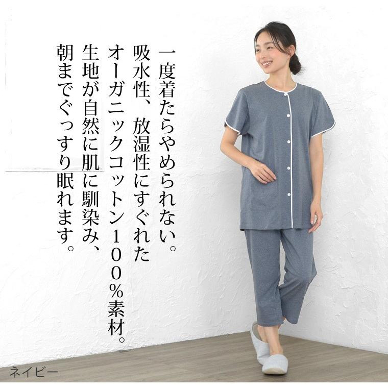 レディース パジャマ 有機綿１００ パジャマ やさしい肌触りのオーガニックコットン 天竺ニット 夏 半袖 前開き ルームウェア 日本製 母の日 ギフト 0601 パジャマ工房 通販 Yahoo ショッピング