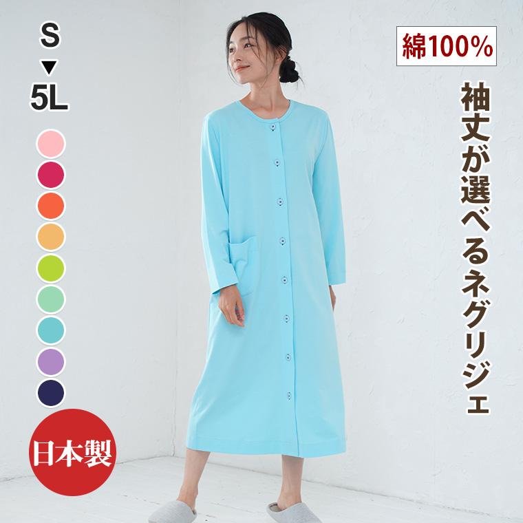 パジャマ レディース ビタミンナイティ パジャマパレット ネグリジェ ルームウェア 前開き入院用にも 日本製 母の日 ギフト 0715 パジャマ工房 通販 Yahoo ショッピング