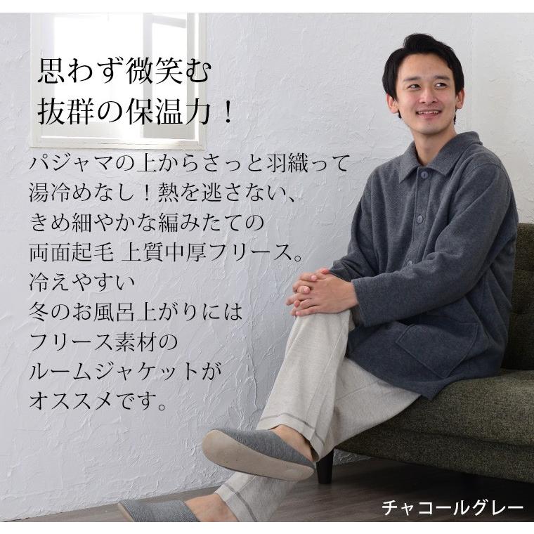 フリース ルームジャケット フリース パジャマ メンズ ルームウェア 冬 日本製 パジャマ 上着のみ販売 送料無料 1001 パジャマ工房 通販 Yahoo ショッピング
