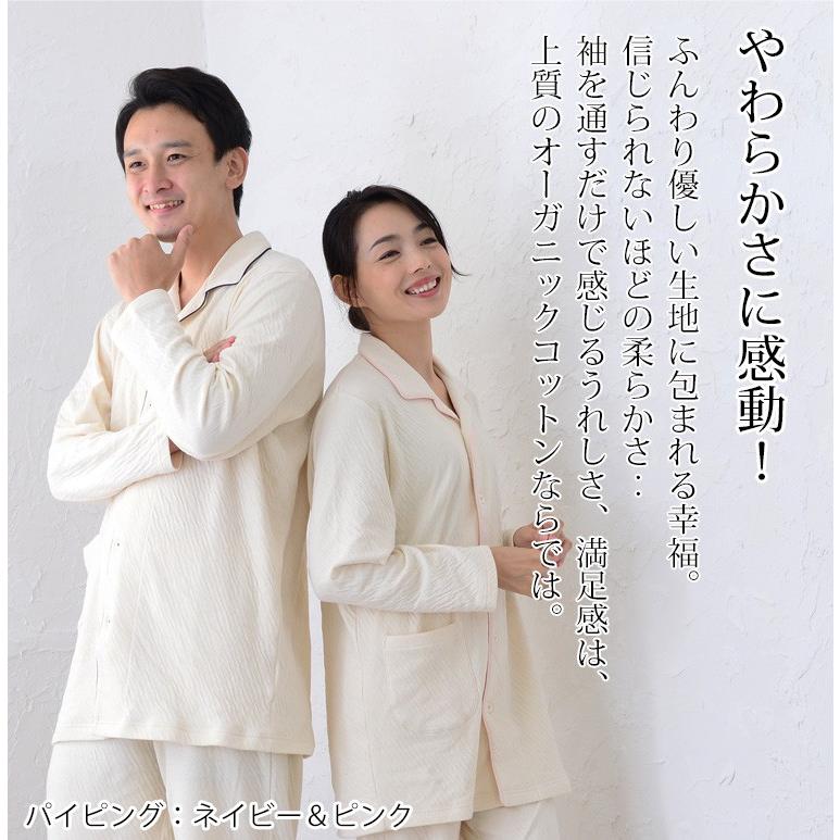 癒しのパジャマ オーガニックコットン メンズ レディース パジャマ 男女兼用 冬 春秋 長袖 綿 2重接結ニット素材 テーラーカラー 父の日 ギフト 14 パジャマ工房 通販 Yahoo ショッピング