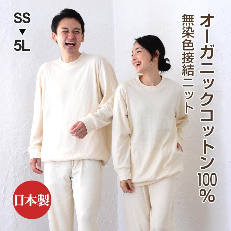 癒しのパジャマ パジャマ レディース メンズ ペア 冬春秋 男女 癒しのパジャマ パジャマ レディース メンズ ペア 冬春秋 男女