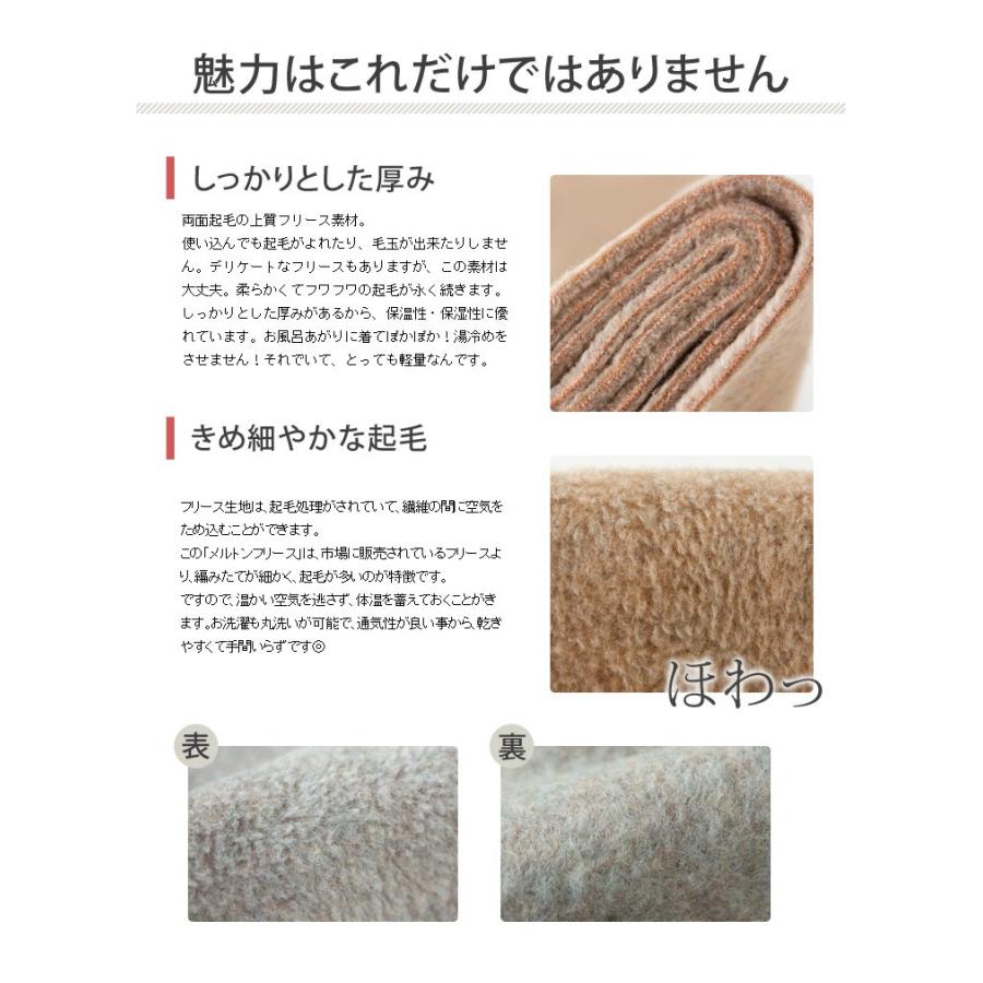 パジャマ レディース メンズ ペア フリース ベスト 冬 あったかフリース男女兼用ベスト 日本製 0932 |  | 17
