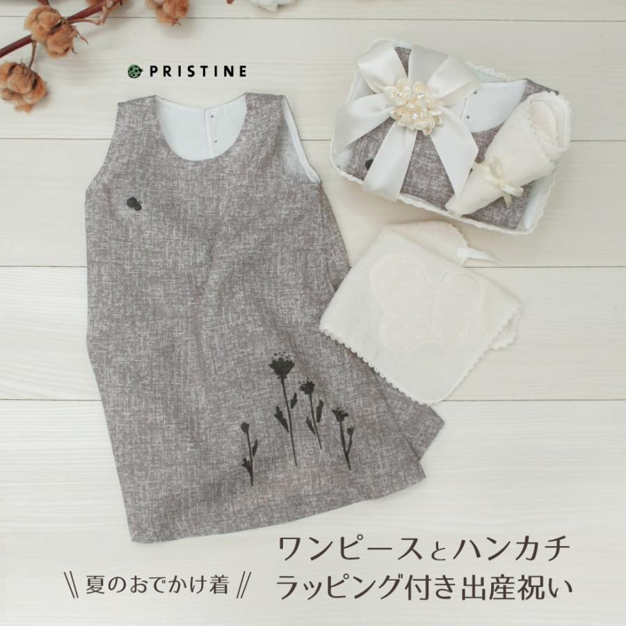 Web限定 ラッピング付き 女の子用出産祝い 花プリントワンピース ちょうちょハンカチ 80 90 1歳 2歳 夏用ベビー服のギフトセット 楽天市場 Aonestationery Co Uk