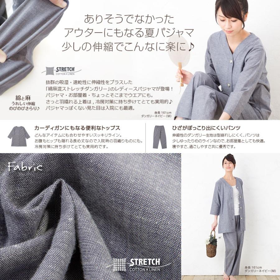 パジャマ レディース 春夏用 前開き 七分袖 綿麻 リネン 混 ストレッチ ダンガリー 入院準備用にも Y0000 パジャマ屋 通販 Yahoo ショッピング