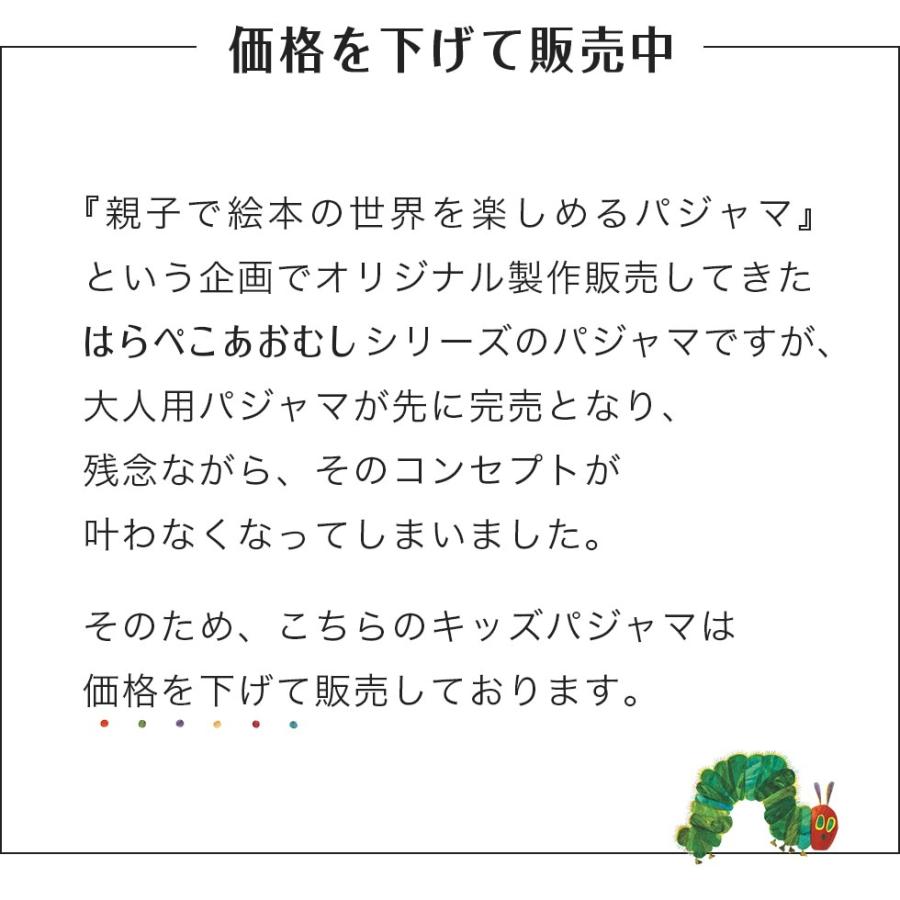 はらぺこあおむし グッズ パジャマ キッズ 子供 用 出産祝い 男の子 女の子 にも Y0000 パジャマ屋 通販 Yahoo ショッピング