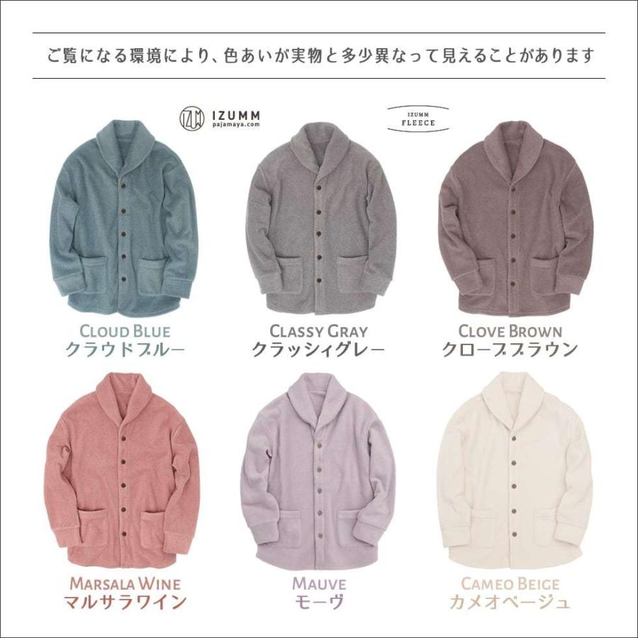 首元あたたか フリース ルームジャケット とびきりのふんわり感と軽さに魅了 メンズ レディース フリースジャケット あったか 部屋着 ガウン風 ルームウェア Y0000 パジャマ屋 通販 Yahoo ショッピング