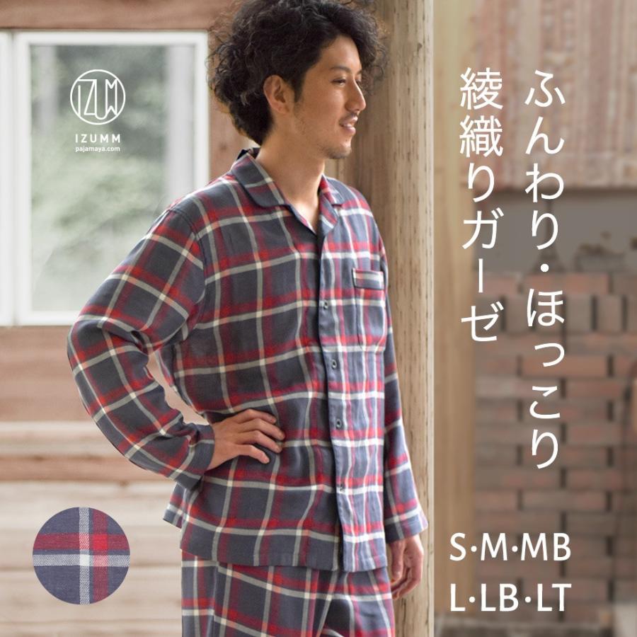 ガーゼパジャマ メンズ 前開き 長袖 ガーゼ パジャマ ストレッチ 秋冬用 春秋 冬 Aya チェック柄 Y0000 パジャマ屋 通販 Yahoo ショッピング
