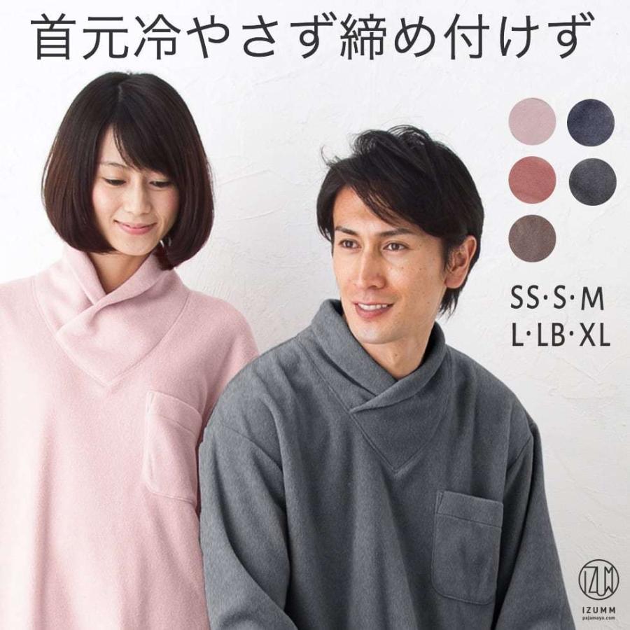 パジャマに適したフリースパジャマ メンズ レディース 首元 あたたかい ラップタートル 両面起毛フリース あったかパジャマ 部屋着 ルームウェア Izummフリース Y0000 パジャマ屋 通販 Yahoo ショッピング