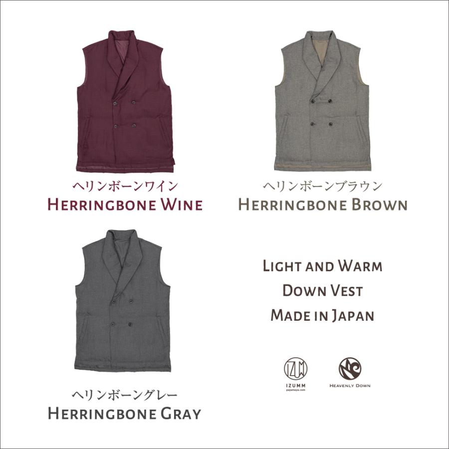 ヘリンボーンがおしゃれ ダウンベスト 日本製 冬用ルームベスト 還暦  