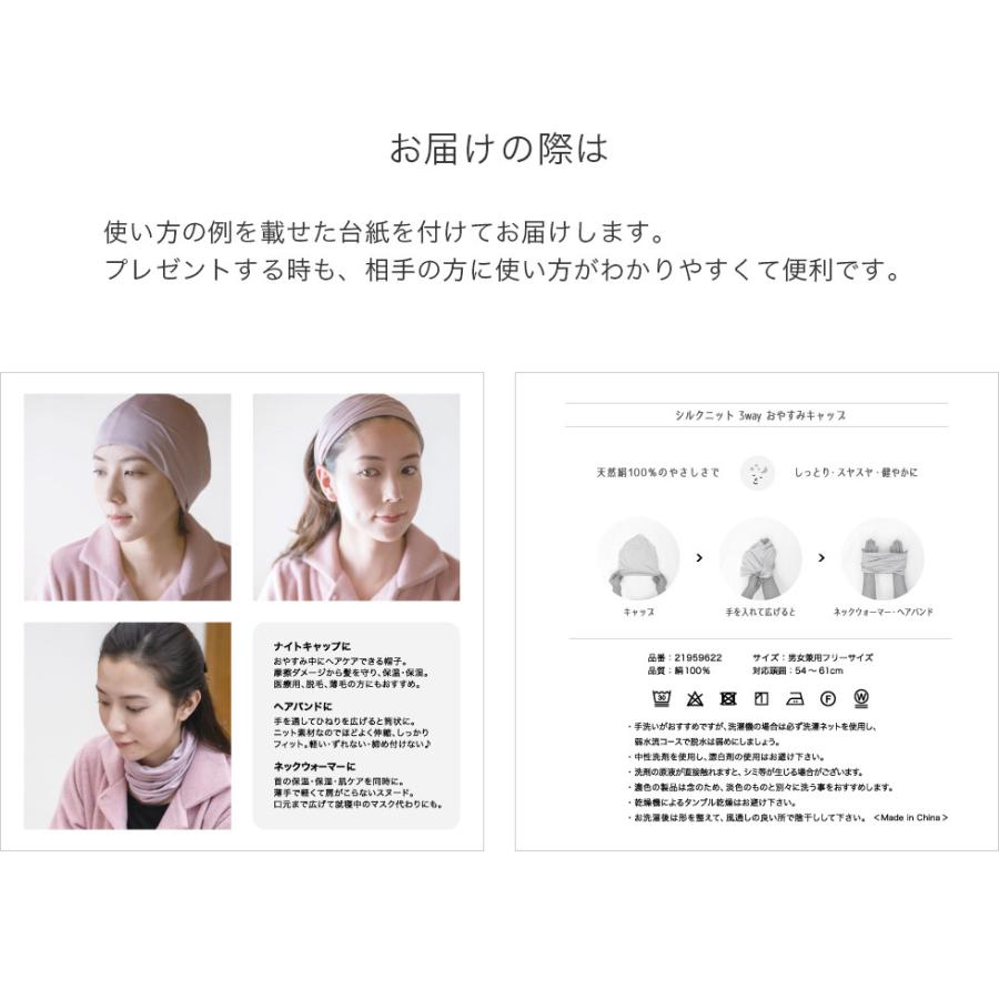 ナイトキャップ シルク100 髪に潤い ヘアケア 保湿 就寝用 シルクニット ロングヘア にも おすすめ ネックウォーマーとしても ネコポス2点まで Y0000 パジャマ屋 通販 Yahoo ショッピング