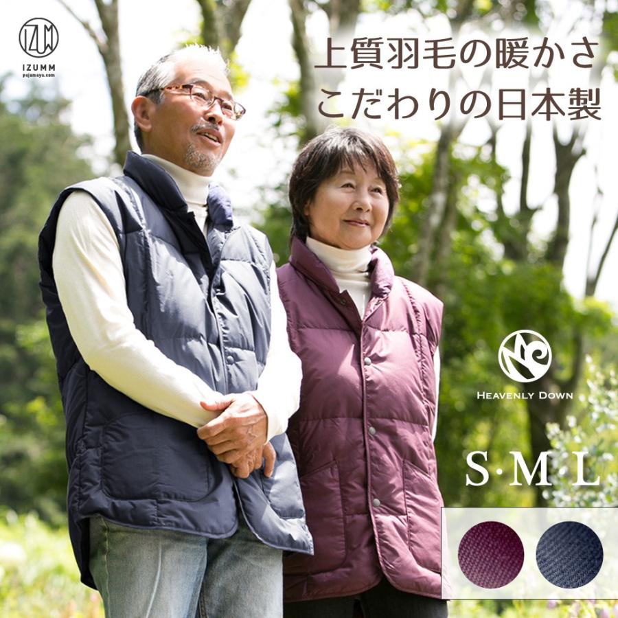 敬老の日 プレゼント 70代祖母 にも 人気 上質羽毛 ルームベスト ダウン ベスト 無地 日本製 古希 喜寿 ちゃんちゃんこ 父 母 誕生日プレゼント :2442694-y0000:パジャマ屋 - 通販 - Yahoo!ショッピング 敬老の日 プレゼント 70代祖母 にも 人気 上質羽毛 ルームベスト ダウン ベスト 無地 日本製 古希 喜寿 ちゃんちゃんこ 父 母 誕生日プレゼント :2442694-y0000:パジャマ屋 - 通販 - Yahoo!ショッピング