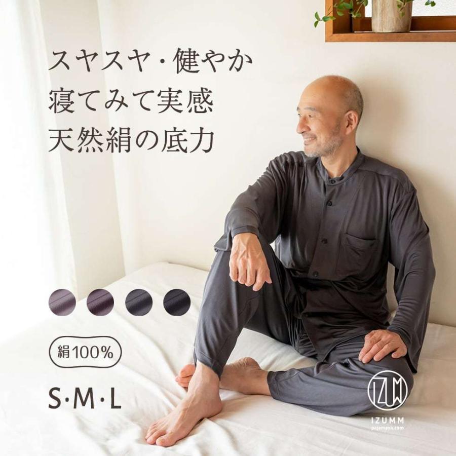 シルクパジャマ メンズ シルク パジャマ 前開き 長袖 男性用 シルクパジャマ メンズ シルク パジャマ 前開き 長袖 男性用