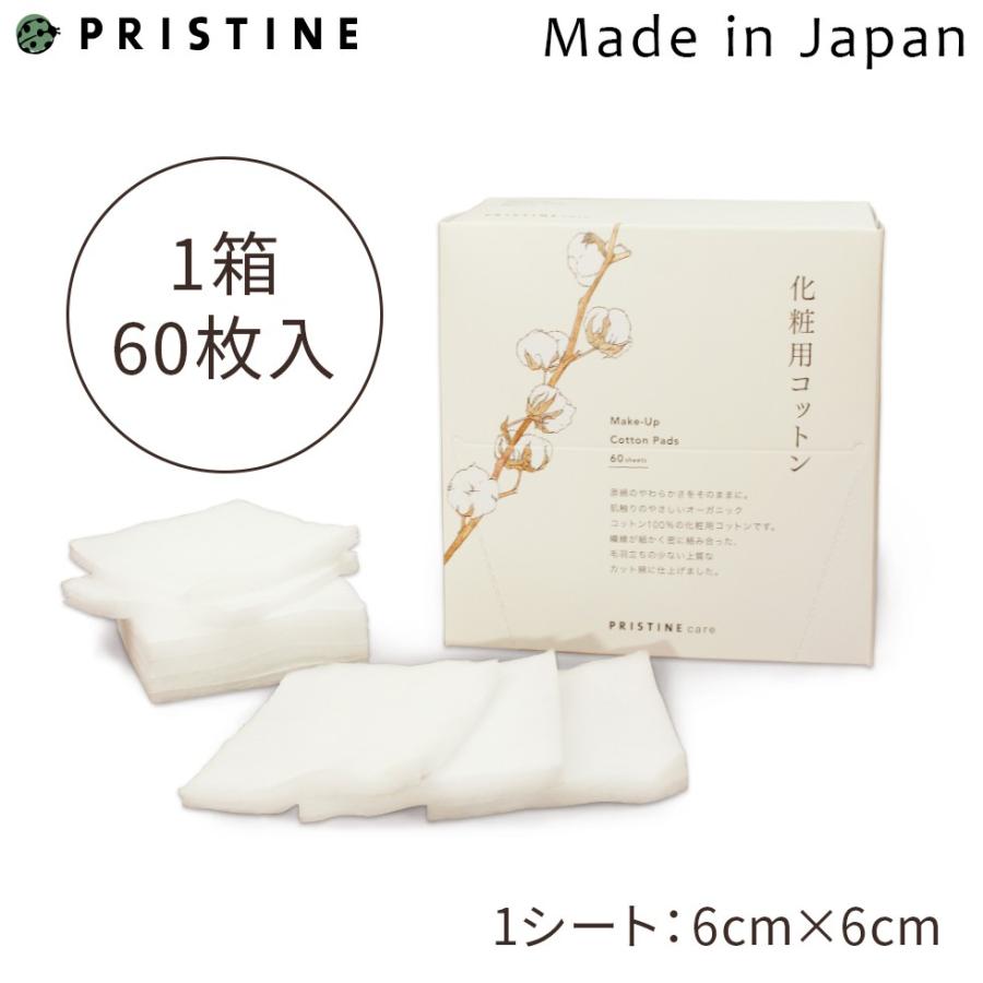 化粧用コットン オーガニックコットン100 上質カット綿 厚手 6cm 6cm 60枚紙箱入り ベビーケアに プリスティン 30950580 Y0000 パジャマ屋 通販 Yahoo ショッピング