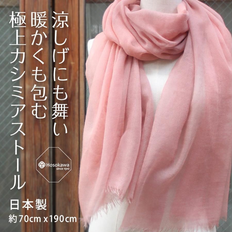 カシミヤ ストール 大判 上質 カシミヤ100％ ベンガラ染め 薄手 日本製