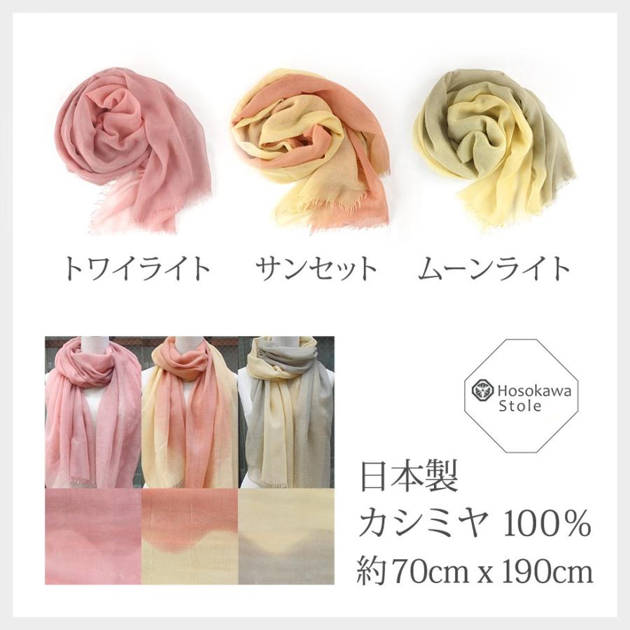 カシミヤ ストール 大判 上質 カシミヤ100％ ベンガラ染め 薄手 日本製