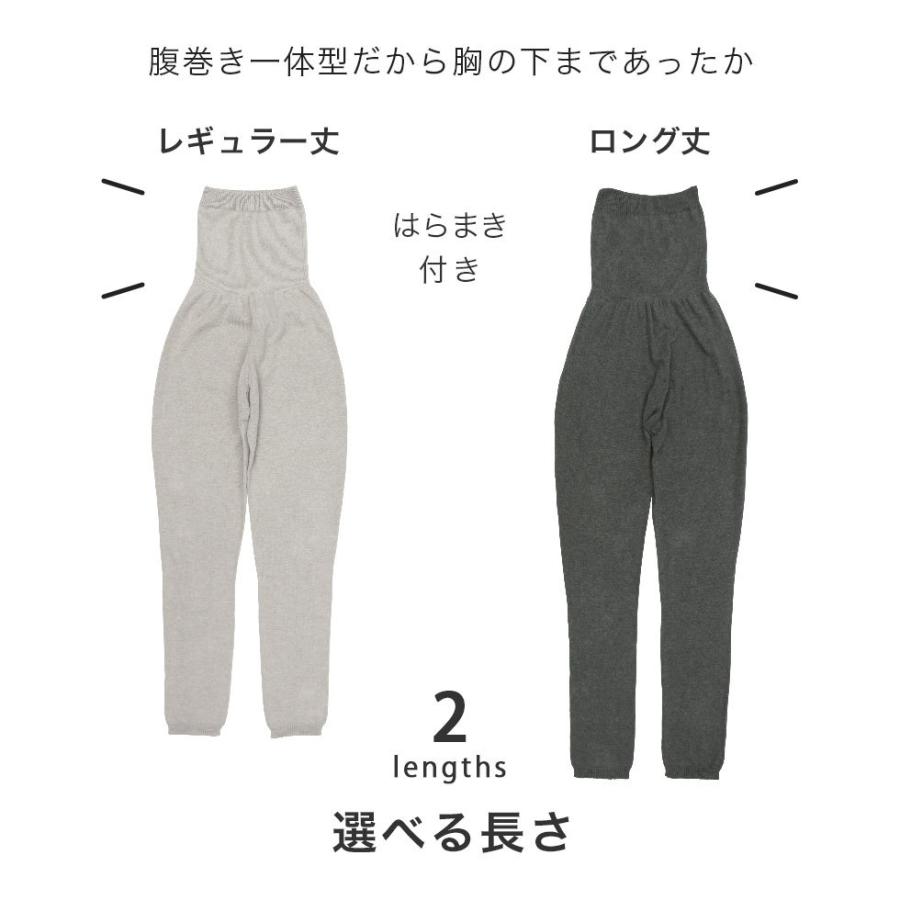 2丈から選べる シルク コットン 腹巻き 付き おやすみ レギンス 上質