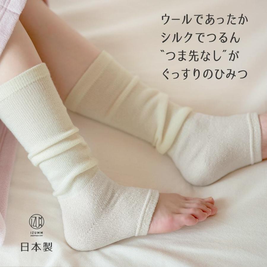 54%OFF!】 寝ている間にかかとケア うるおいシルクとウールのおやすみ熟睡ソックス つま先なしで汗がこもらない 暖かい温活靴下 日本製 ネコポス2点まで 54%OFF!】 寝ている間にかかとケア うるおいシルクとウールのおやすみ熟睡ソックス つま先なしで汗がこもらない 暖かい温活靴下 日本製 ネコポス2点まで