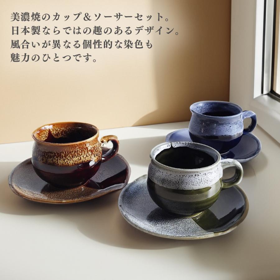 カップ&ソーサー DIPPED CUP & SAUCER 美濃焼 日本製 ANGLE カップ&ソーサー DIPPED CUP & SAUCER 美濃焼 日本製 ANGLE