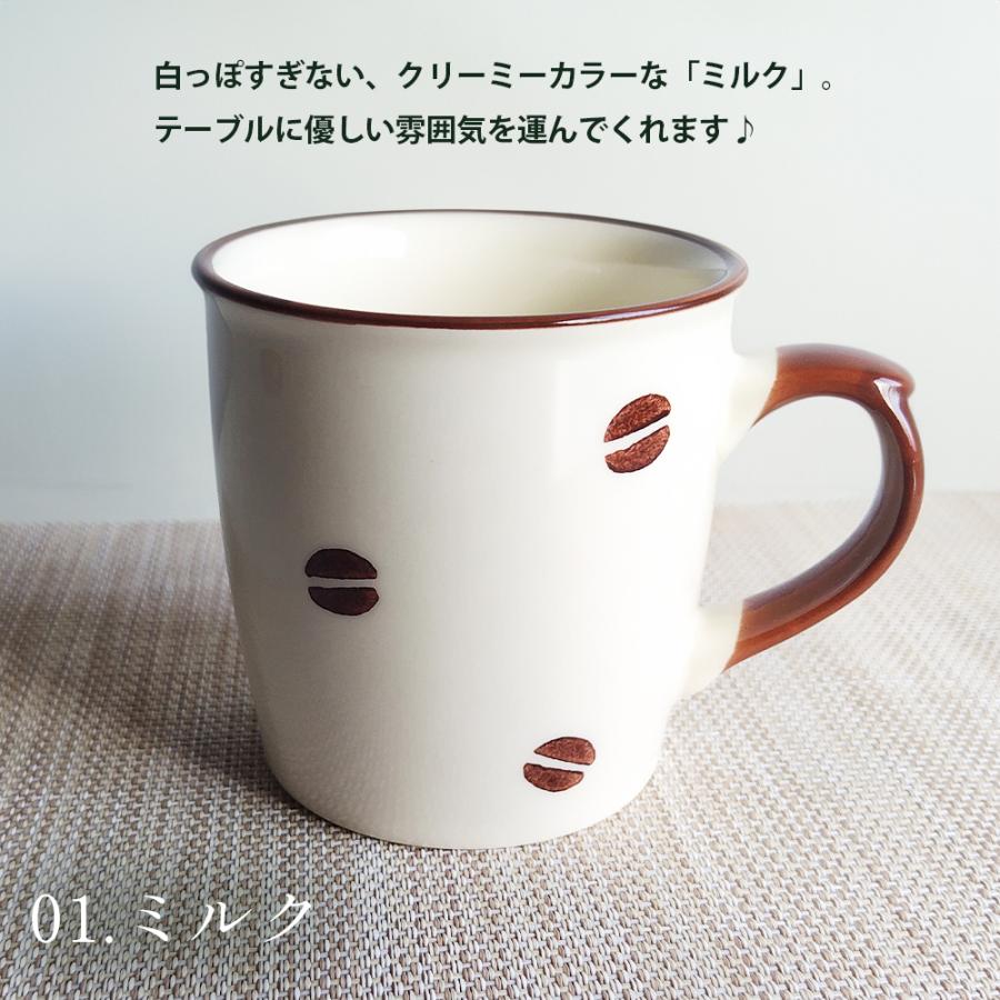 マグカップ BEANS 美濃焼 日本製 マグ カップ カフェ コーヒー