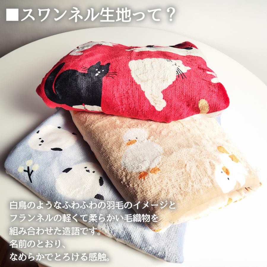 ブランケット 3way ひざ掛け 裏ボア スワンネル フランネル ボア付き 2