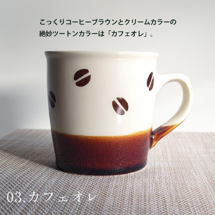 マグカップ ＆ ソーサー セット BEANS 美濃焼 日本製 マグ カップ