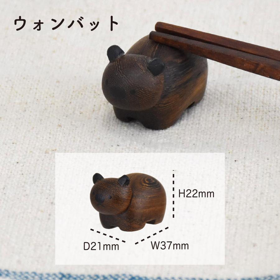 アニマル 箸置き 1個 単品 3タイプ 動物 ナチュラル Rareni. レアニ