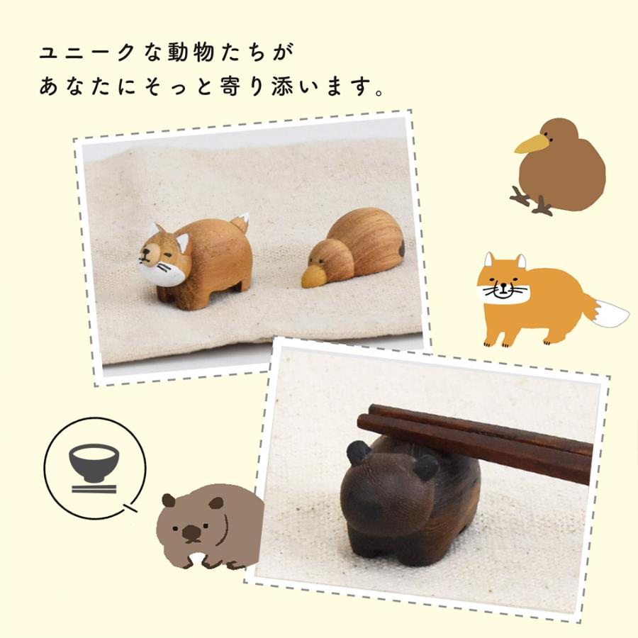 アニマル 箸置き 3タイプ 動物 ナチュラル Rareni. レアニ 珍しい