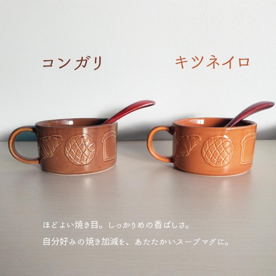 スープマグ マグカップ 330ml ビー・バゲット B.Baguette パン 柄