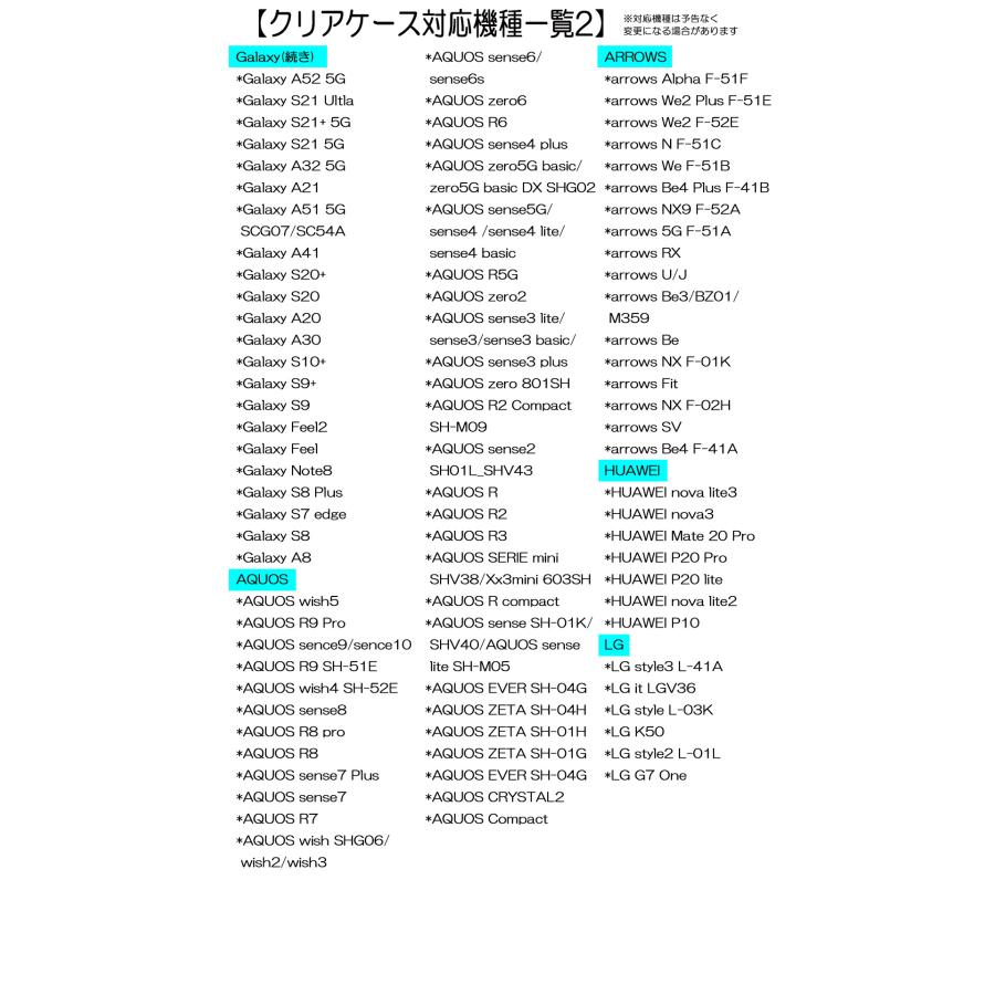 【受注生産】クリアスマホケース＜ブチコと子供達2026＞※対応機種一覧に無い機種は製作不可です※ |  | 07